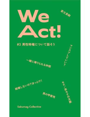 We Act! vol.3