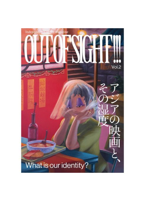 OUT OF SIGHT!!! Vol.2