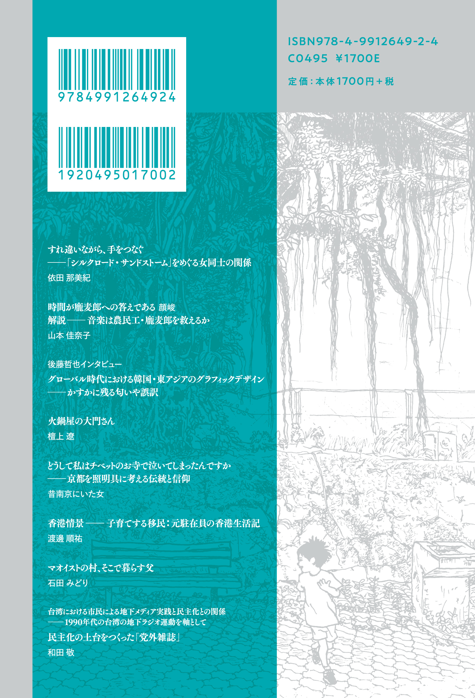 オフショア 第二号 - MINOU BOOKS