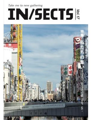 IN/SECTS vol.17