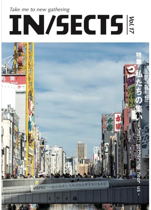 IN/SECTS vol.17