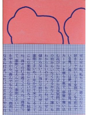 キキキ　あなたの国のはなし