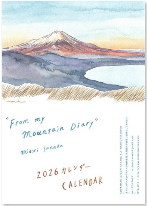 「From my mountain Diary」midori sanada 2026カレンダー