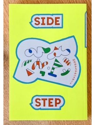 30代のかろやかパスポート『SIDE STEP』