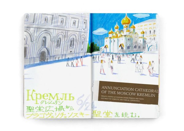 Travel Sketch - MINOU BOOKS