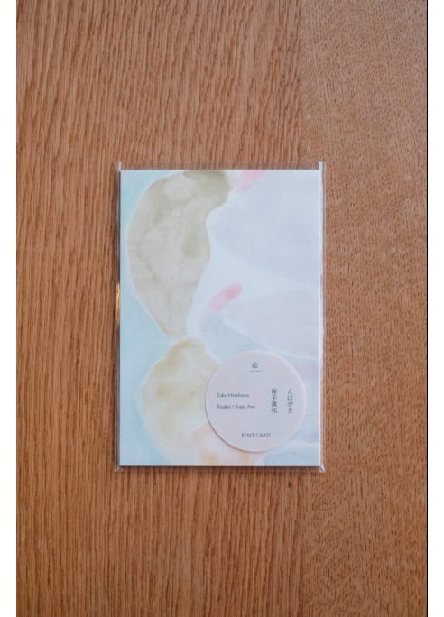 保手濱拓 ポストカード  Fuukei / Kuju,Aso